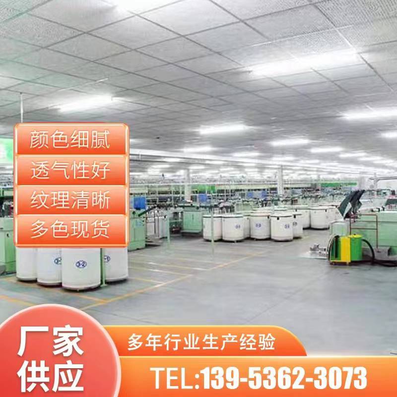 华潍纺织