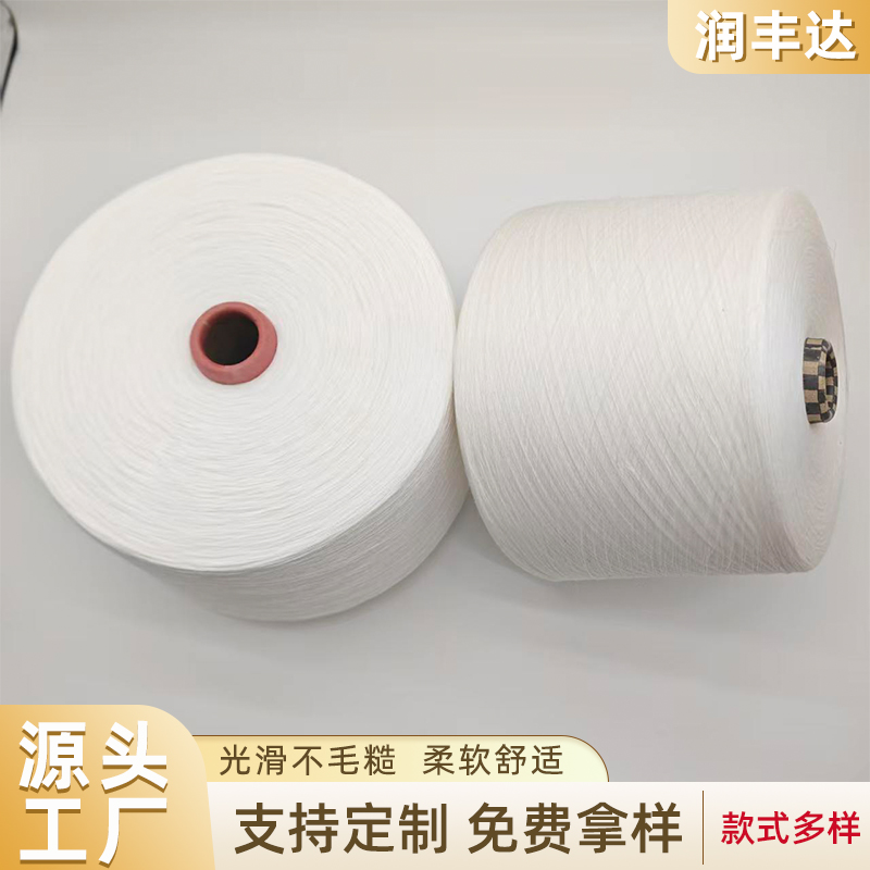 腈纶纱 环锭纺膨体腈纶纱 蓬松保暖 毛衣围巾针织面料筒纱