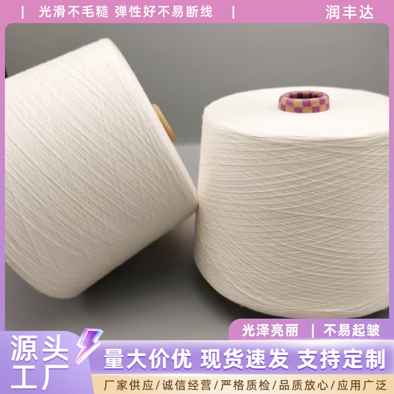 外贸面料出口商（再生涤、GRS 再生系列纱线）