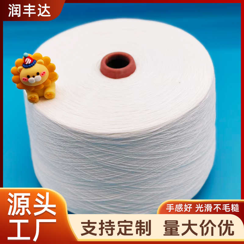 家纺品牌供应链（有机棉纱、GOTS 有机纱）