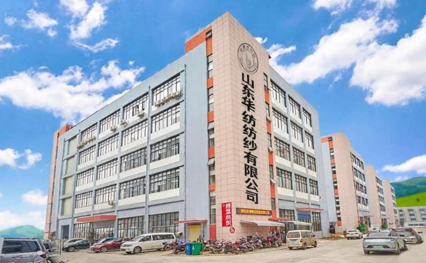 山东华纺纺纱