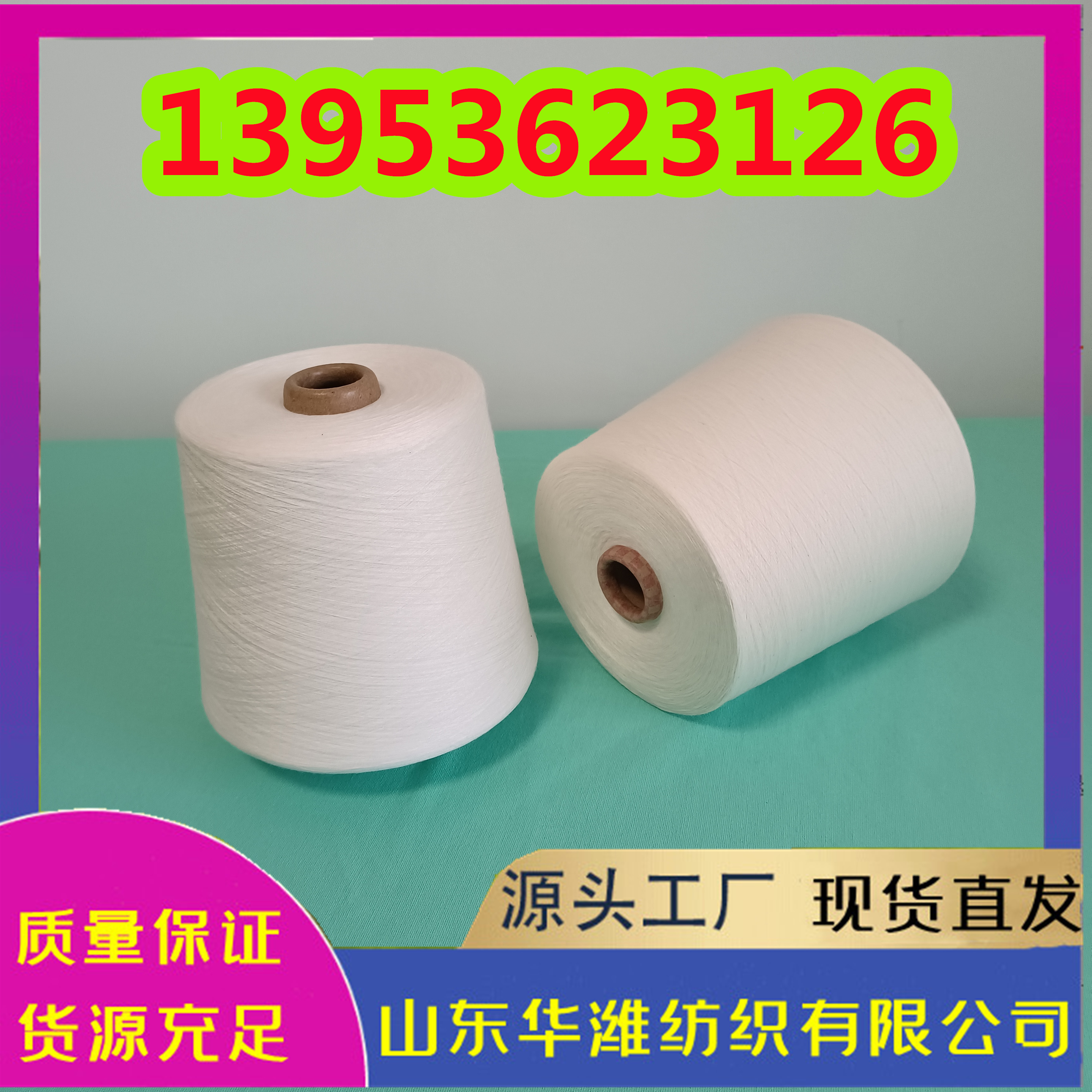 粘胶色纺纱的特点？纯棉色纺纱  竹纤维色纺纱