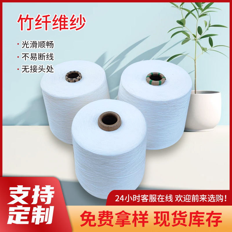 天竹纤维和玉竹纤维的区别？有机棉竹纤维纱
