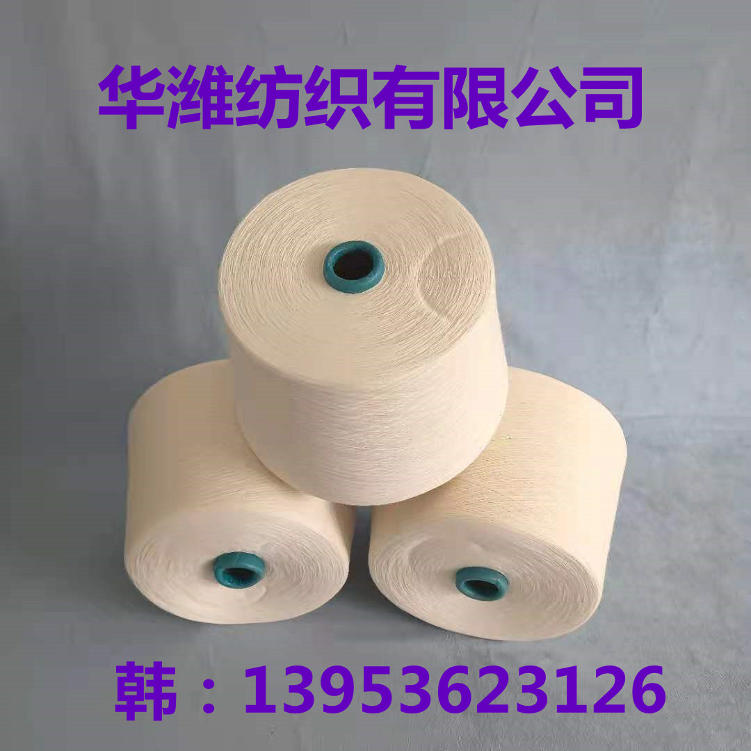 阻燃涤纶纱含磷量是多少？ 阻燃涤纶竹节纱 涤纶缝纫线 涤纶封包线 涤棉纱