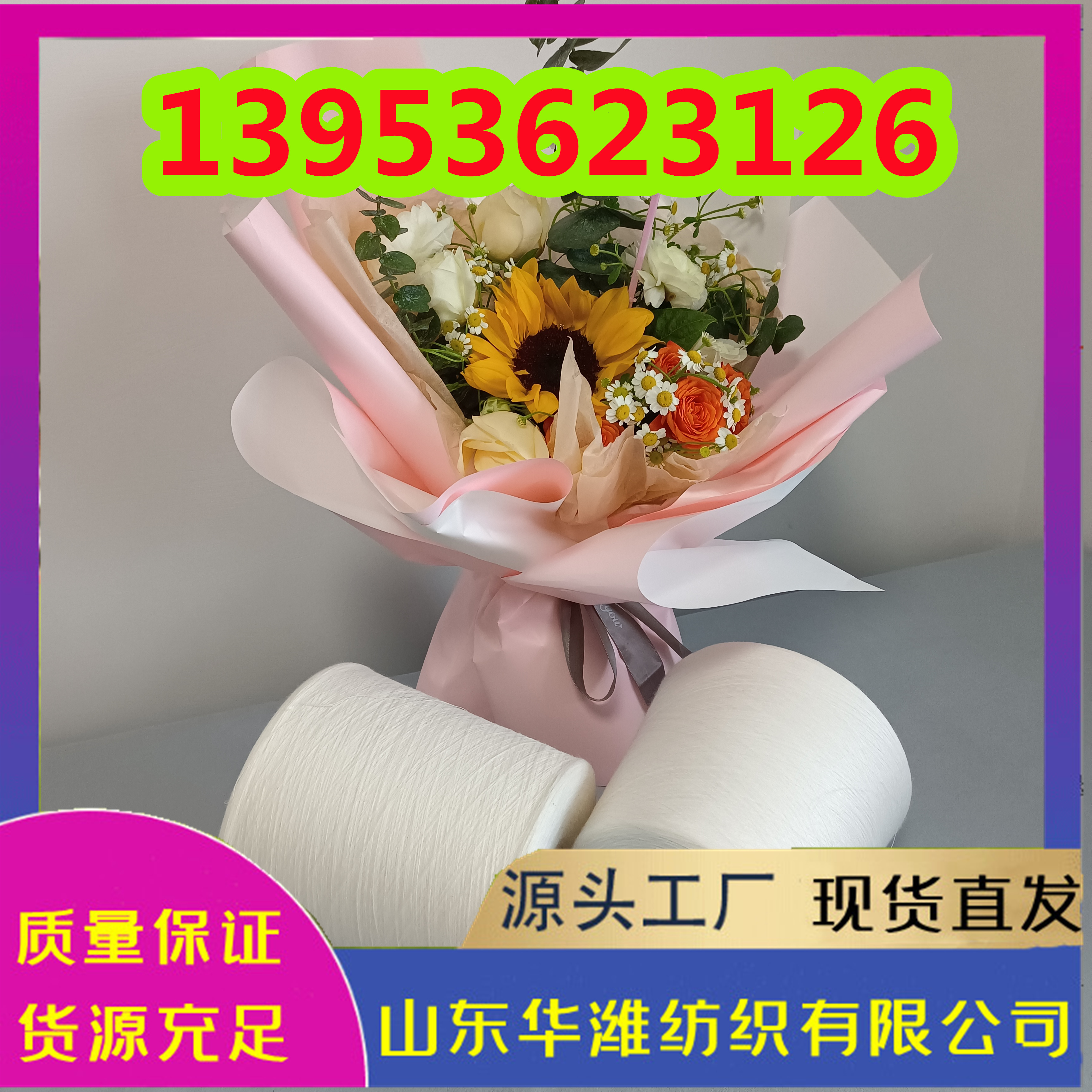 阻燃粘胶纱的特点？ 涤粘纱 涡流纺涤粘纱 有机棉粘纱