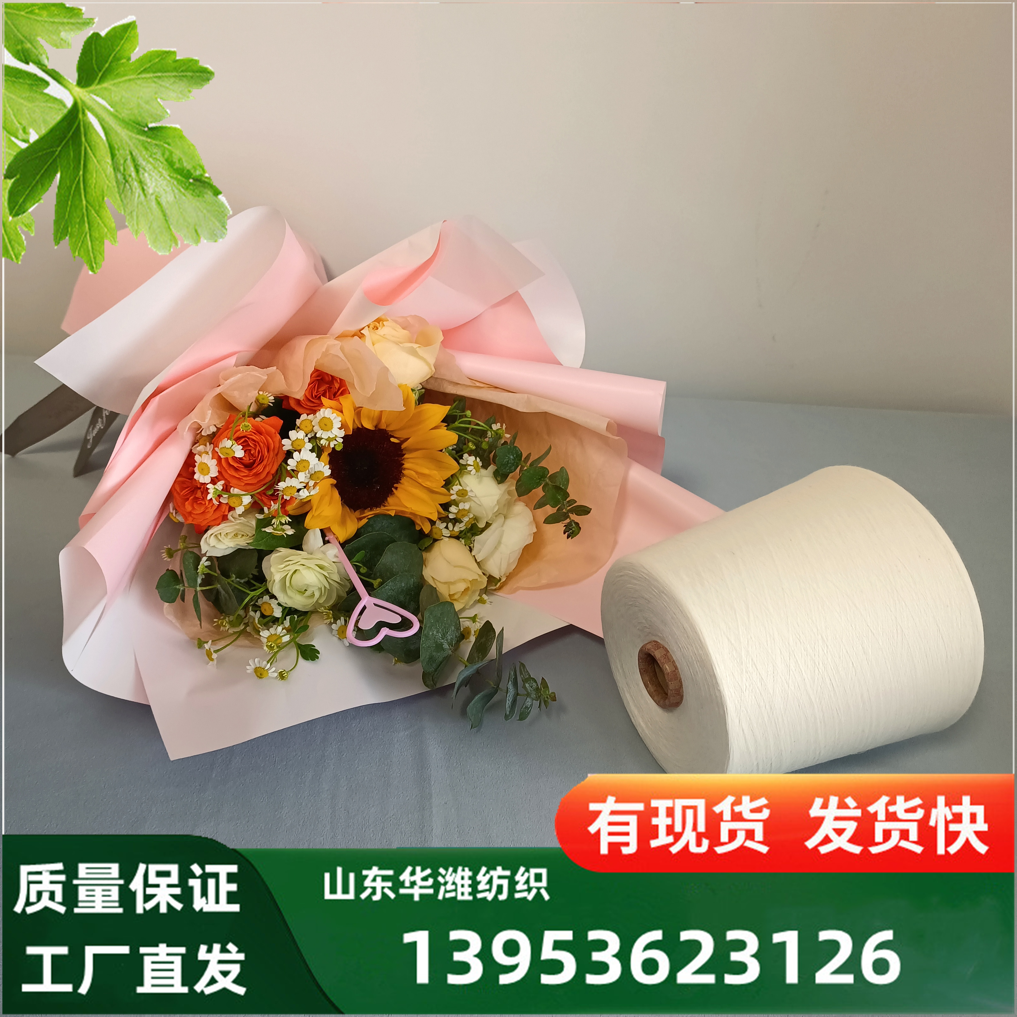 阻燃腈纶纱哪家有？阻燃涤棉纱 阻燃粘棉纱