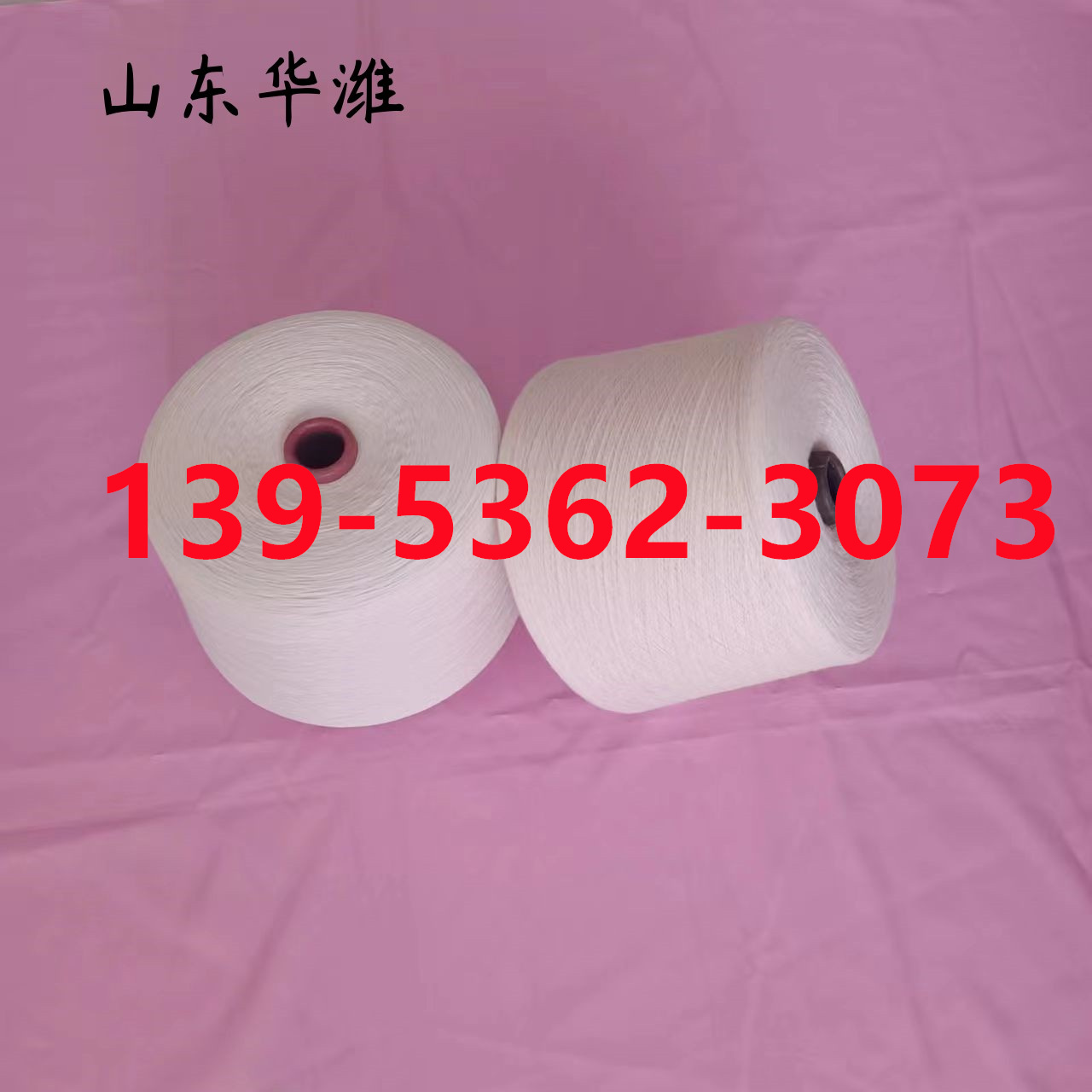 膨体腈纶有机棉混纺筒纱 胚纱色纱现货供应