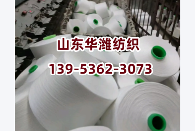 浙江再生腈纶纱是环保纤维吗？阻燃腈棉纱