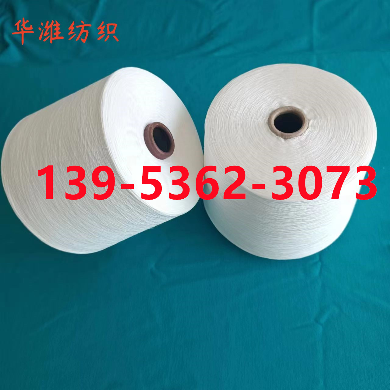 全腈固体腈纶筒纱 胚纱色纱现货供应