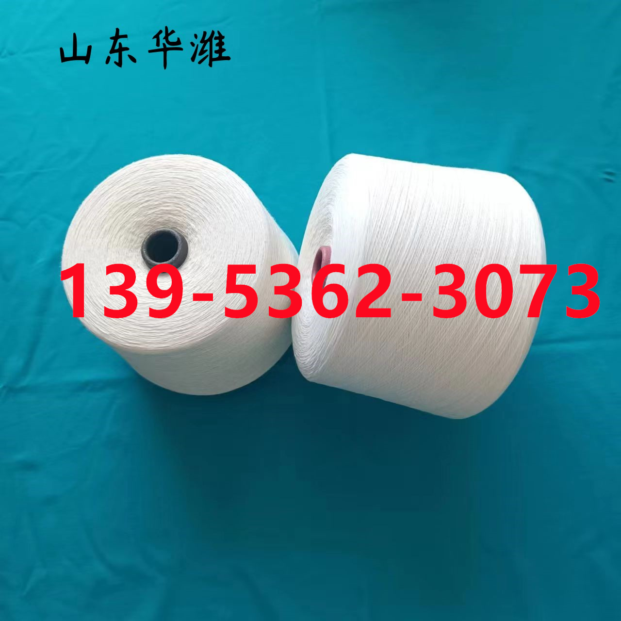 腈纶再生棉混纺筒纱 胚纱色纱现货供应