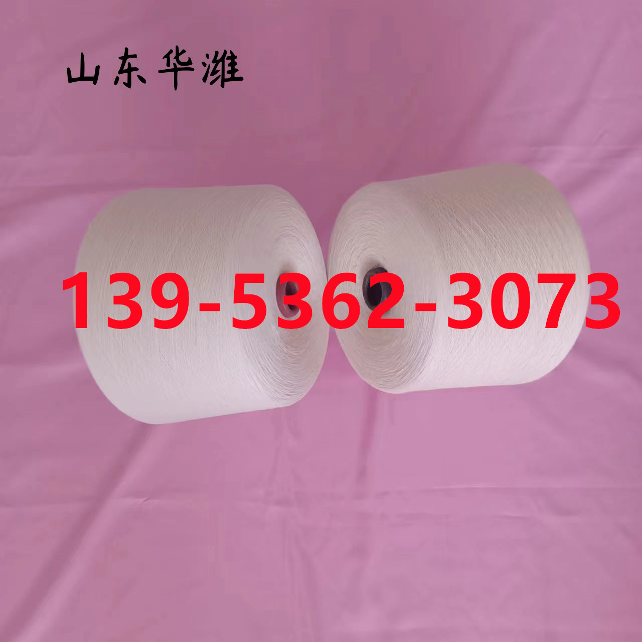 有机棉纱是纯天然纤维吗？再生棉纱 无捻纱
