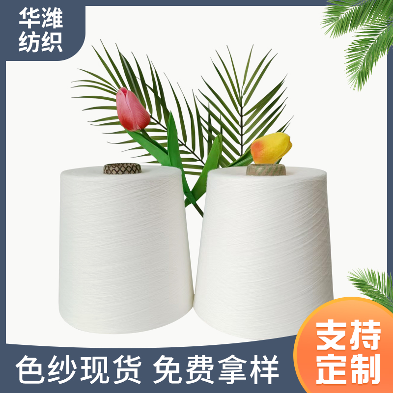 涤纶导电混纺纱 长效防静电纱线 石化矿山劳保工装面料可提供检测报告 防辐射纱