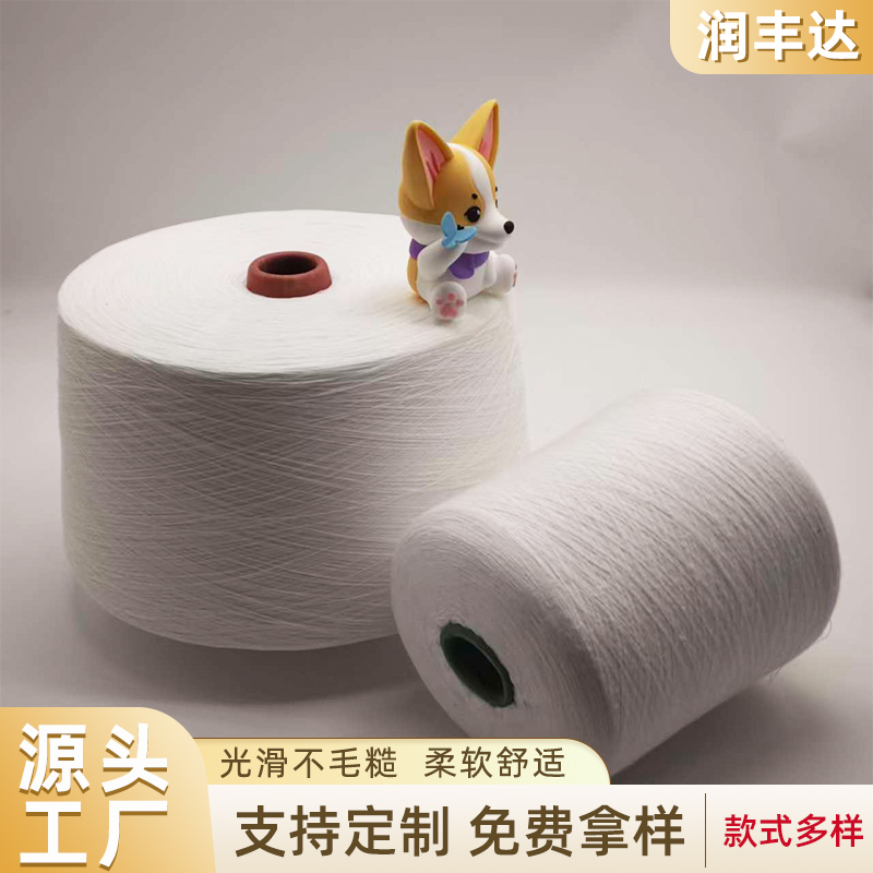 大化涤纶短纤纱 环锭纺工艺 高强低毛羽 服装家纺织造用纱