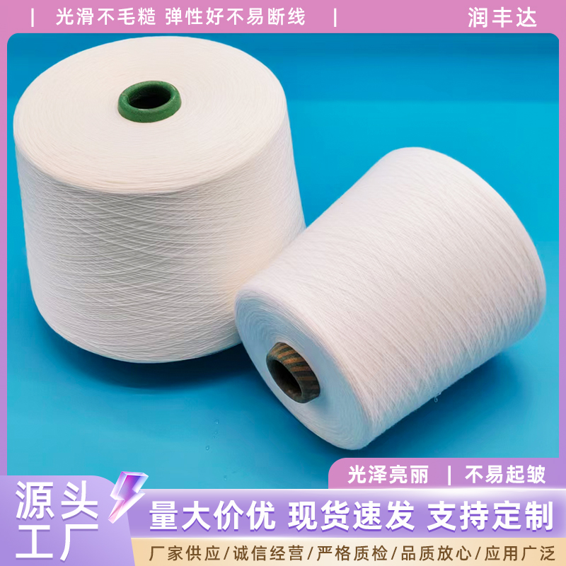 涤纶短纤纱 环锭纺大化涤纶纱 针织机织用纱 批发现货