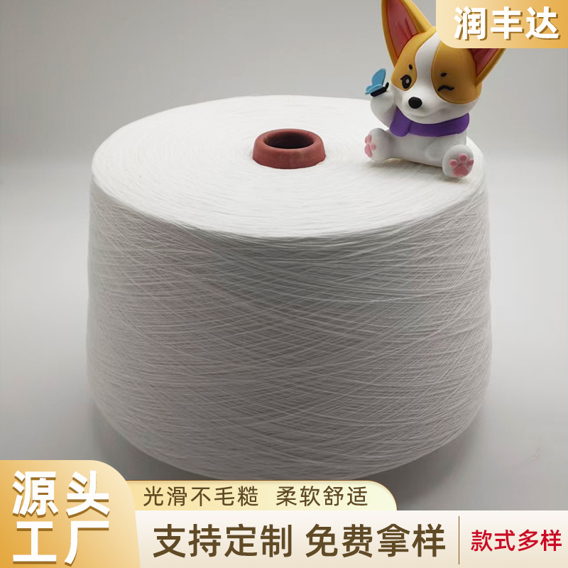 紧密纺匹马棉纱 Supima 精梳长绒棉纱 高端针织机织面料纱线