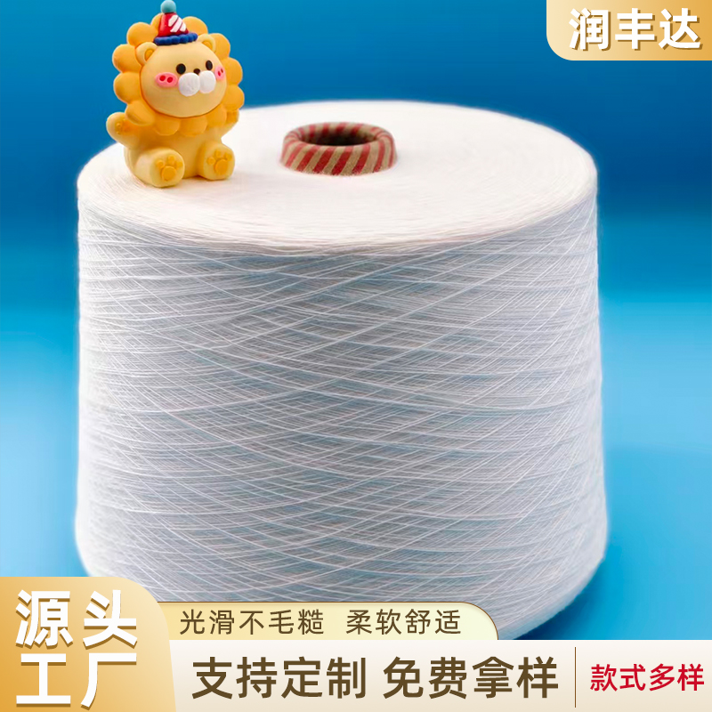 环锭纺粘胶纱 亲肤透气粘胶色纱 连衣裙 T 恤面料粘胶纱现货