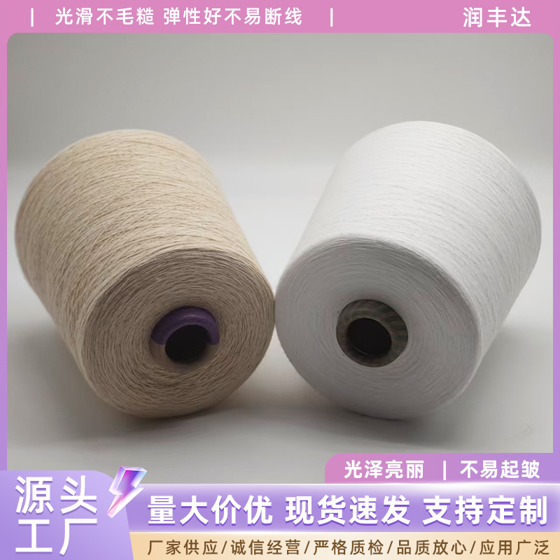 涡流纺纯棉纱 抗起球全棉纱 内衣 T 恤面料纱线