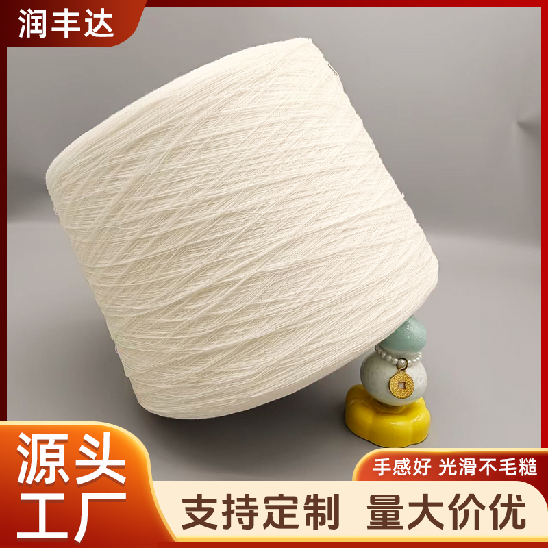 粗支粘胶纱 软糯垂感 粗支肌理针织开衫装饰面料纱线可提供证书
