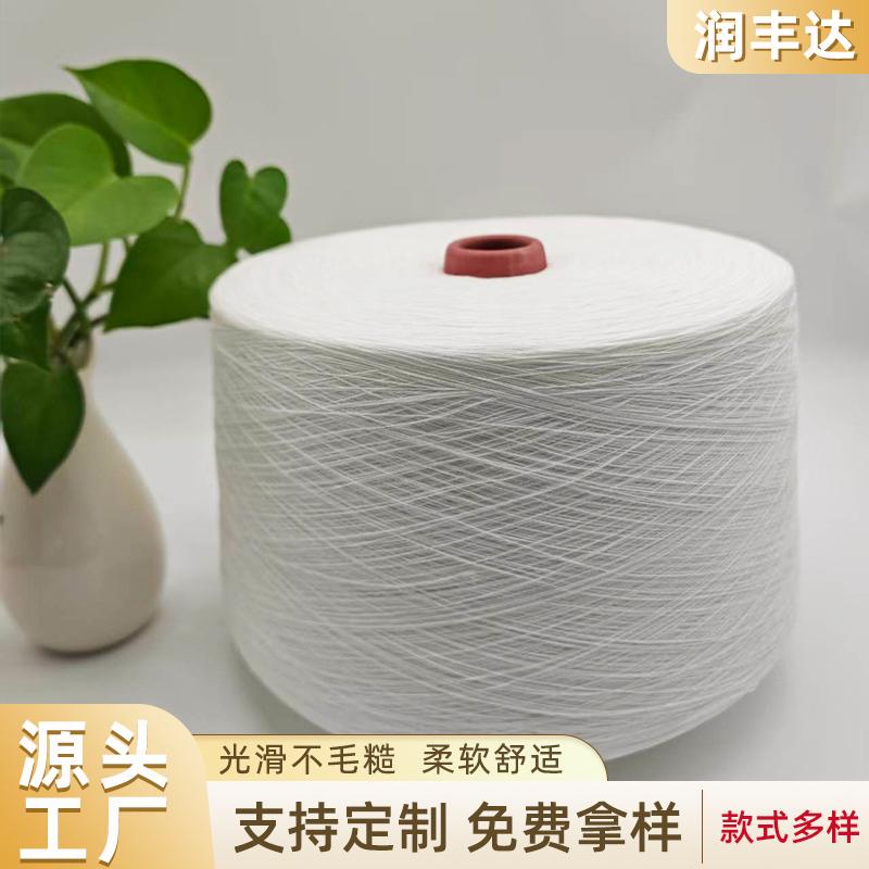 宁波兰精莫代尔棉混纺纱 水洗不易变硬 T 恤家居服针织纱线可提供证书