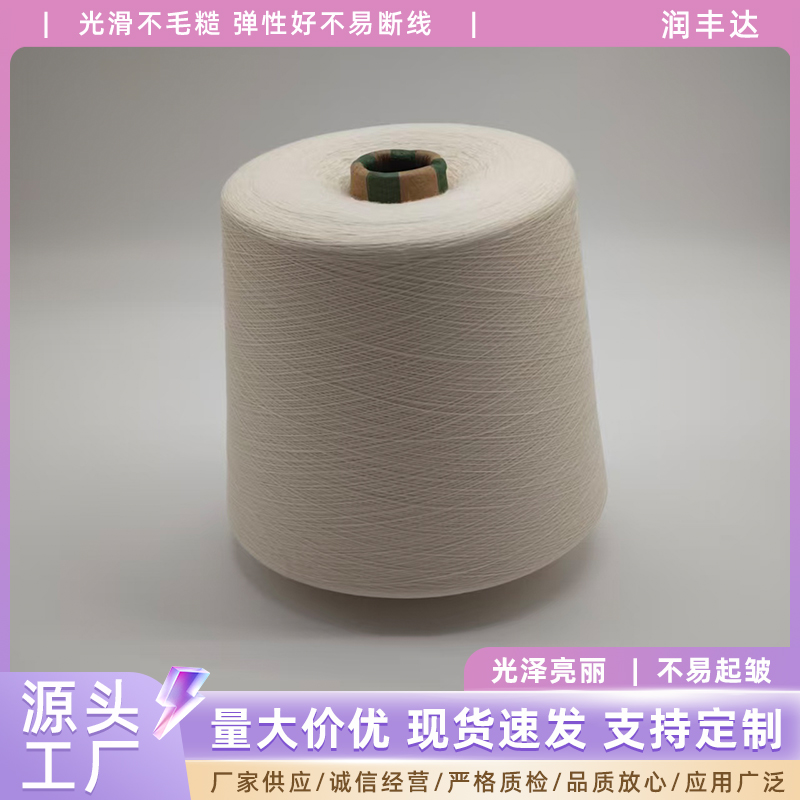 100% 新疆长绒精梳棉纱 条干均匀棉结少 轻奢服饰针织纱