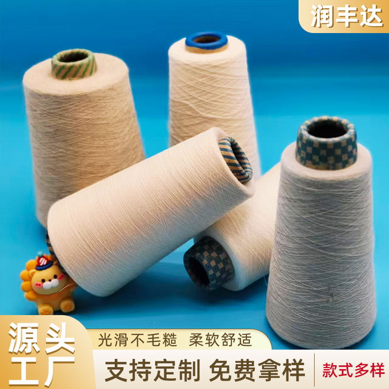 中空棉纱 可定制支数 低收缩 高端贴身针织面料纱线