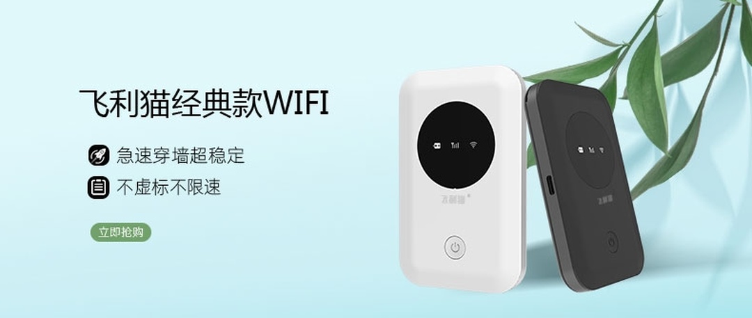 2026年揭秘：正规随身WiFi分销系统，轻松掘金新风口