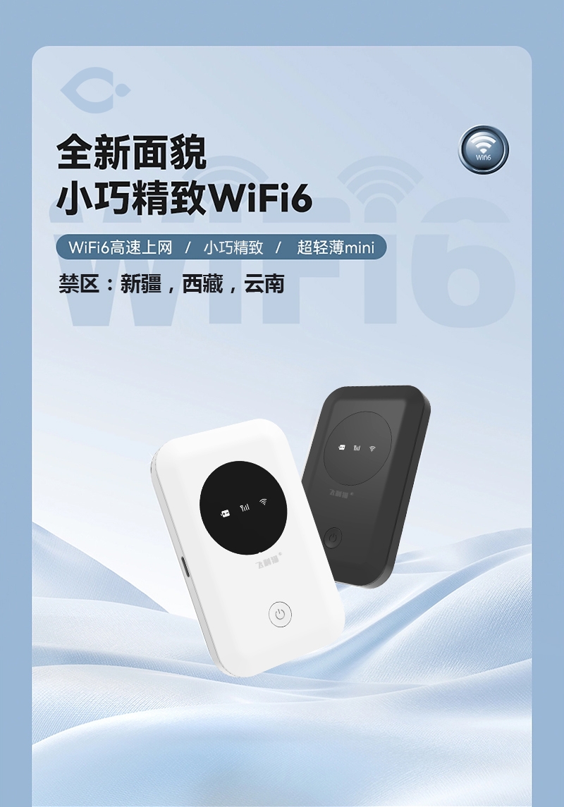 2026年揭秘：随身WiFi项目，创业新风口，扶持全攻略！