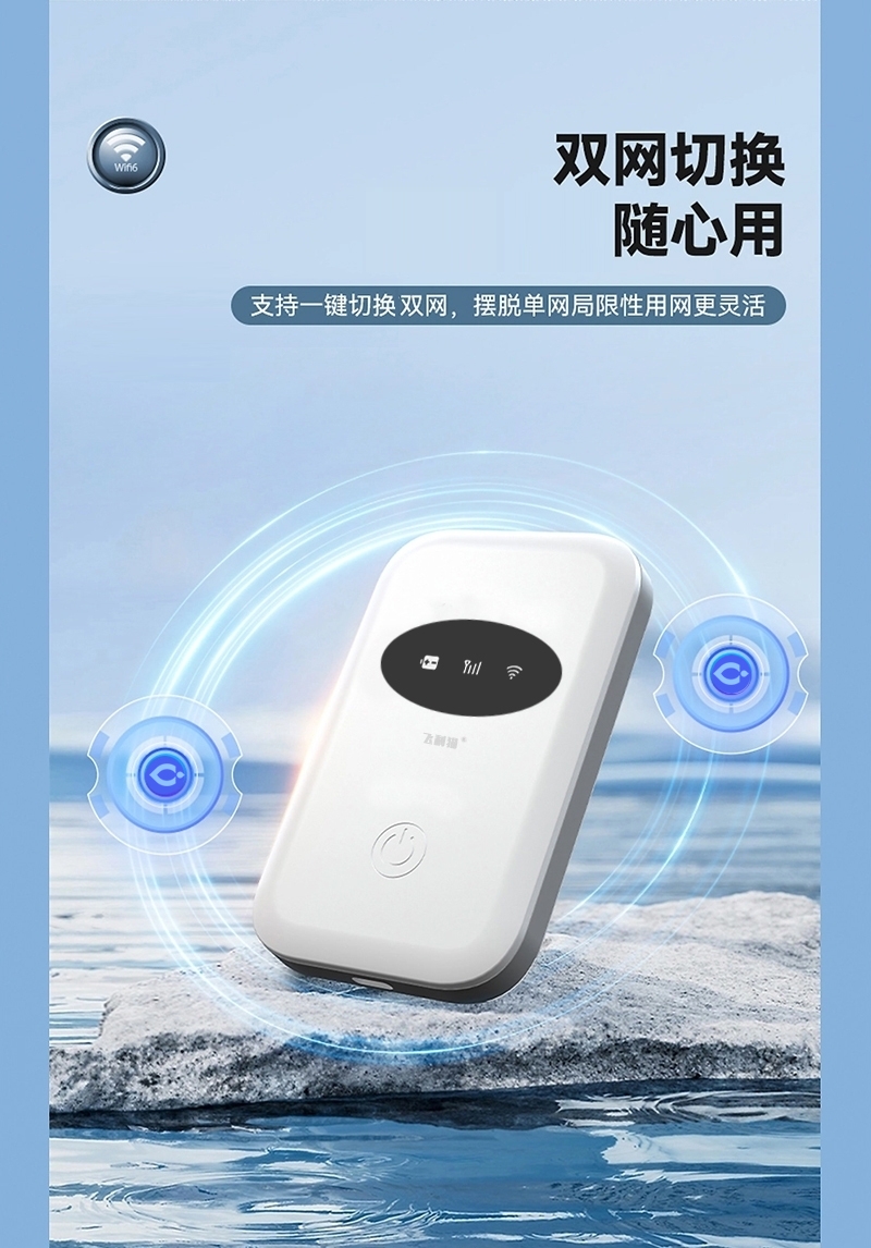 2026年，揭秘随身WiFi团队裂变新收益模式！