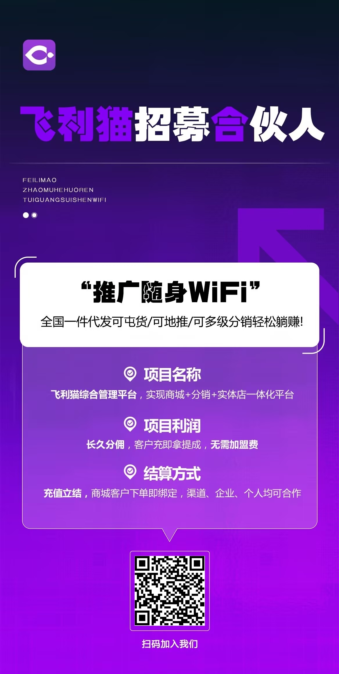 2026年，副业新选择：随身WiFi vs 号卡，哪种更赚？