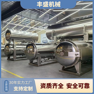 揭秘：全自动杀菌锅如何让真空即食虾干熟食安全又美味？